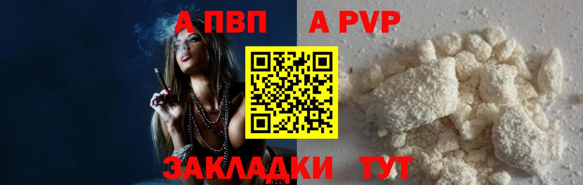 Alpha-PVP Crystall Магадан