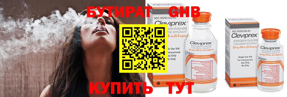 Магадан  БУТИРАТ GHB  Бутират  Вход с VPN 