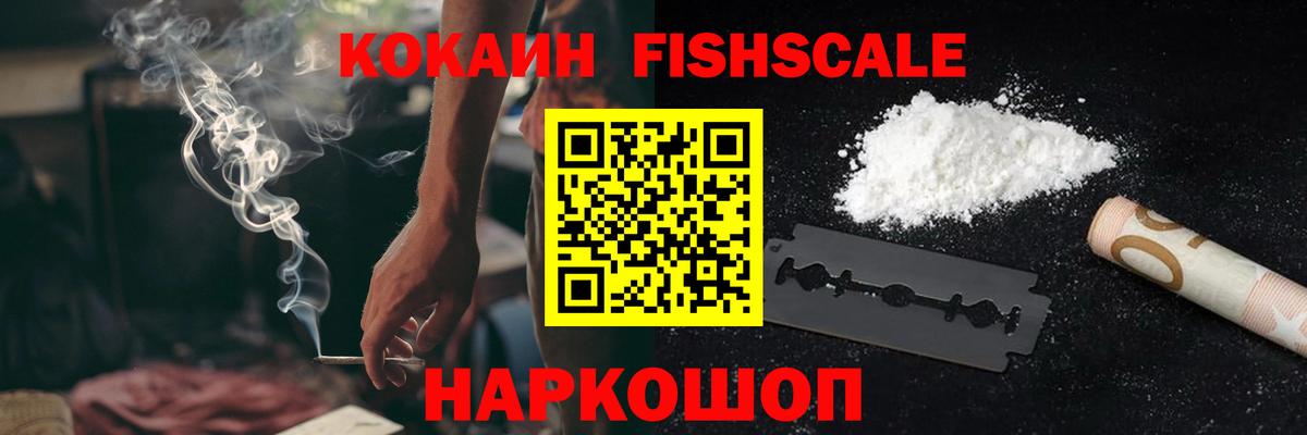 Магадан  КОКАИН VHQ  Вход с VPN  Cocaine Columbia 