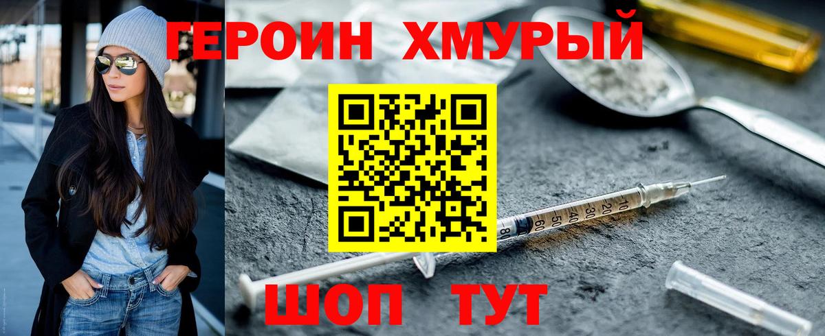 Героин  Вход с VPN  Магадан  Героин Афган 