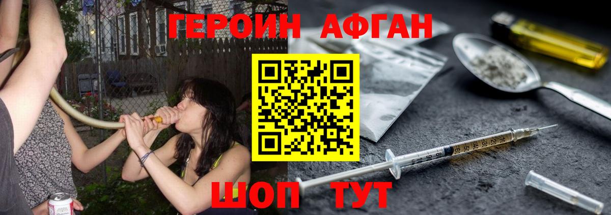 ГЕРОИН герыч Магадан