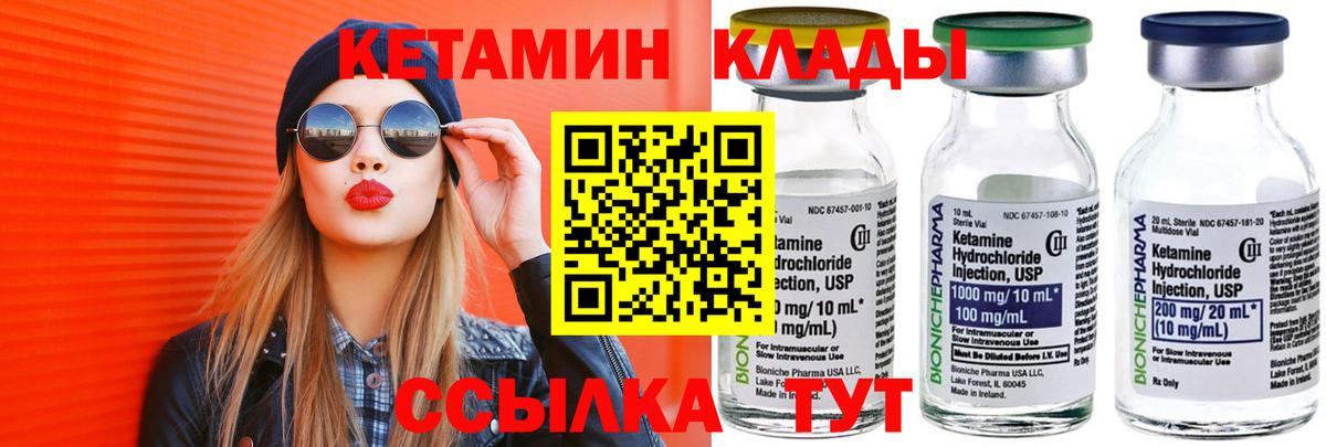 Кетамин ketamine Магадан