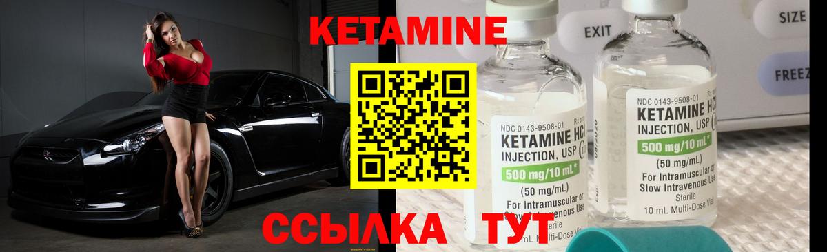 Магадан  Кетамин ketamine  Вход с VPN 