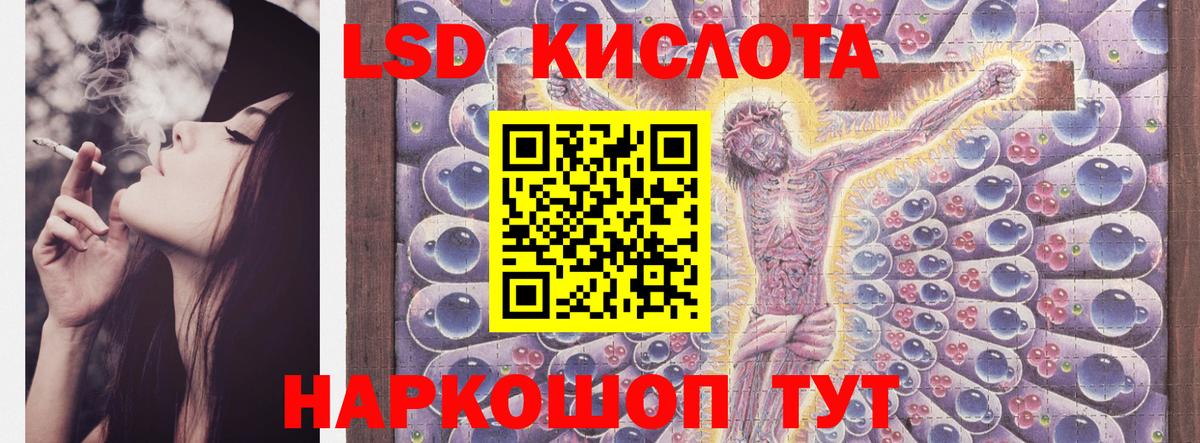 ЛСД экстази ecstasy  Вход с VPN  LSD-25 экстази ecstasy  Магадан 