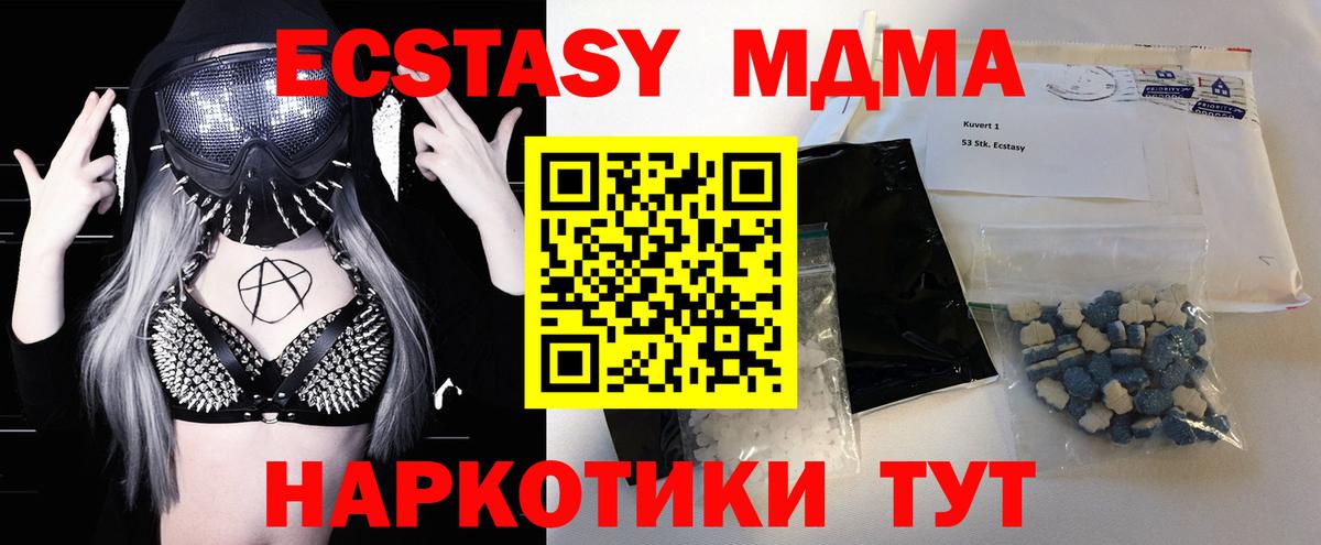 MDMA crystal  МДМА VHQ  Магадан  Вход с VPN 