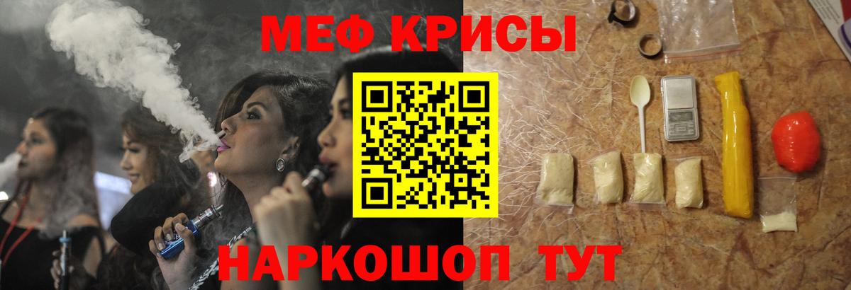 Меф мяу мяу мука Магадан