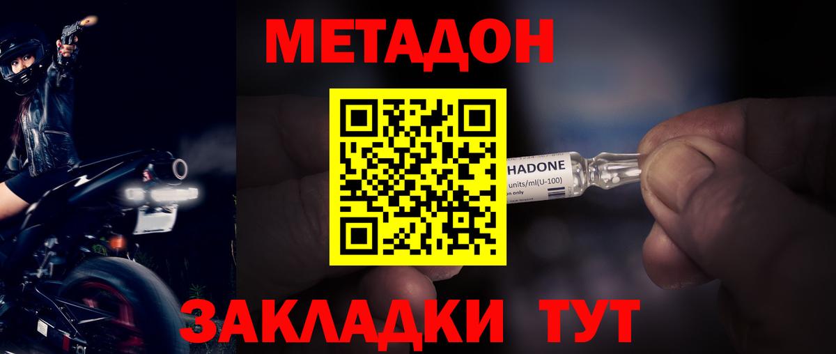 МЕТАДОН белоснежный  МЕТАДОН кристалл  сайты даркнета какой сайт  Вход с VPN  Магадан  MEGA tor 