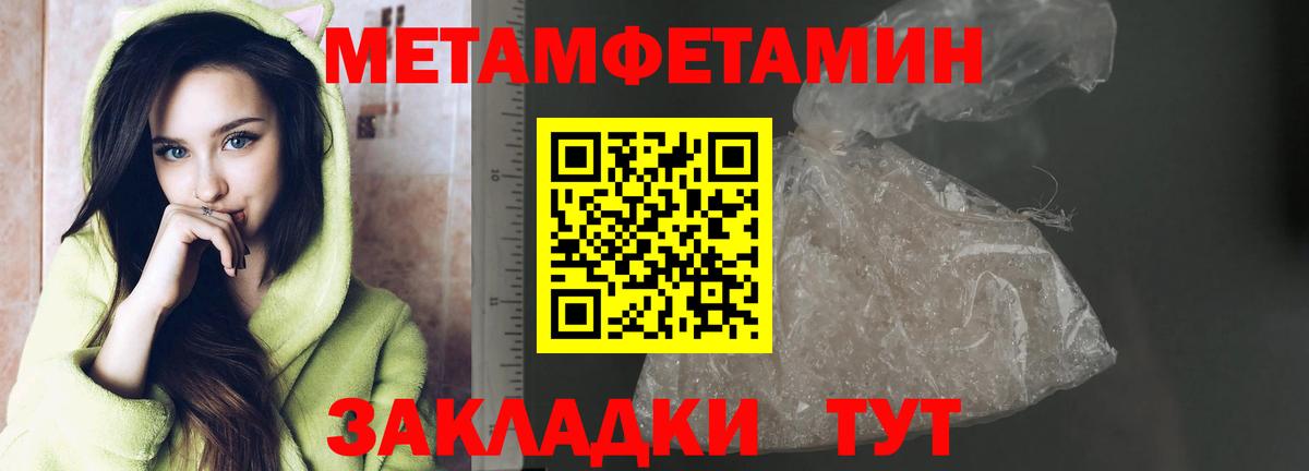 МЕТАМФЕТАМИН Methamphetamine  Вход с VPN  Магадан 