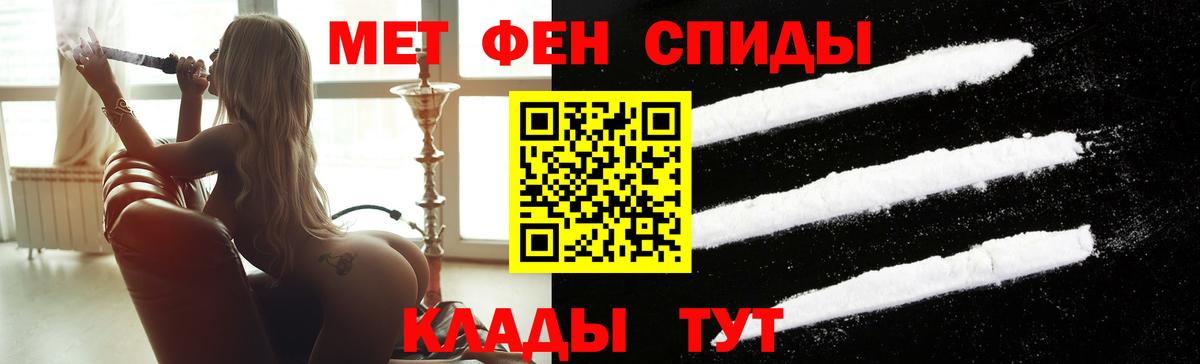 МЕТАМФЕТАМИН мет Магадан