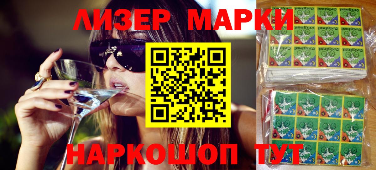 Магадан  Марки NBOMe 1,5мг  Вход с VPN  Марки N-bome  Марки NBOMe 1,5мг 