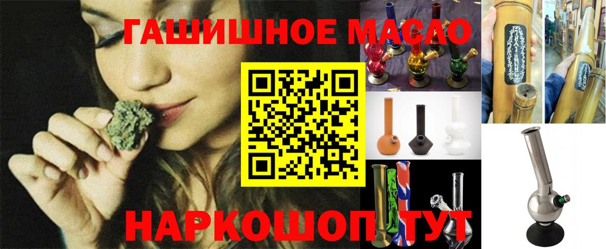 Магадан  ТГК Wax  Дистиллят ТГК гашишное масло  Вход с VPN 