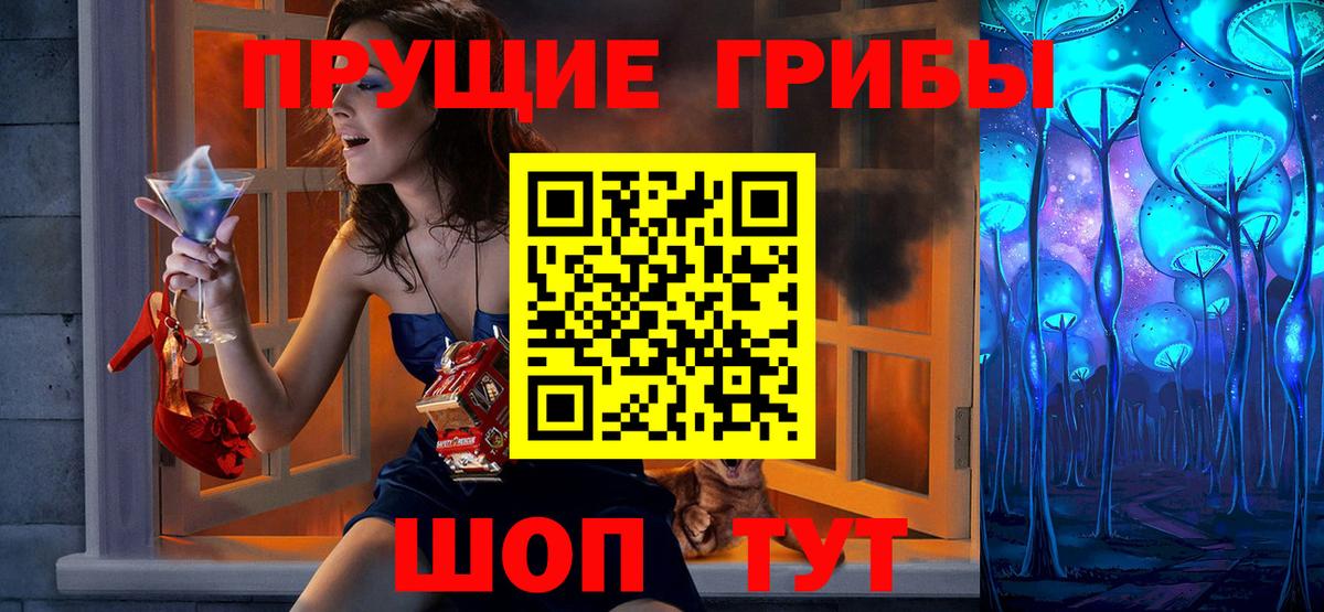 наркошоп  Вход с VPN  Псилоцибиновые грибы мухоморы  Магадан  Псилоцибиновые грибы ЛСД 